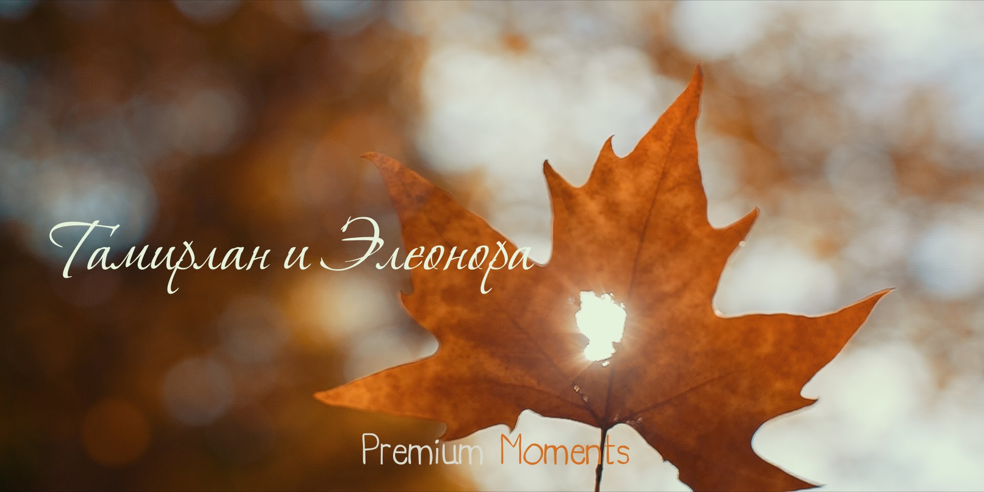 Черногория, Фотограф макс ковальчук, #127177