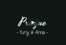 Юра и Аня - прогулки по дивной Праге