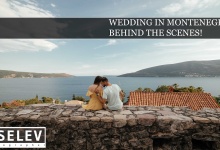 Свадебная фотосессия в Черногории, бэкстейдж