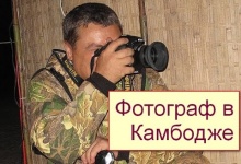 Портреты. Фотоесессия в Камбодже