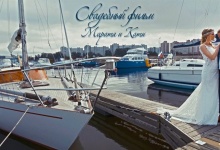 Свадебный Фильм - Видеооператор Владимир Нагорский Reclubs.ru