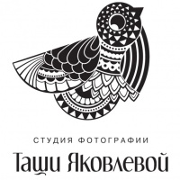 Фотограф Таша Яковлева | Отзывы