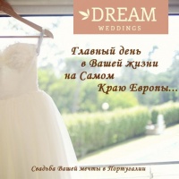 Агентство (Организатор) DreamWeddings | Отзывы