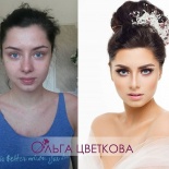 "До" и "После"