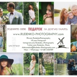 Фотограф в Голландии