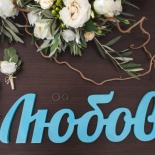 Гриша и Алеся в Черногории