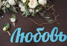 Гриша и Алеся в Черногории