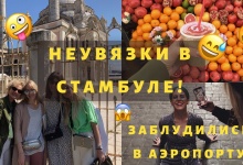 Фототур в Стамбул-Каппадокию