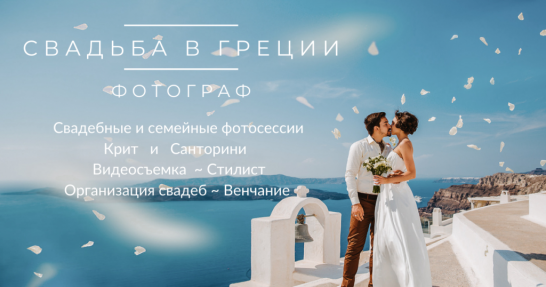 Предложения фотографов за границей