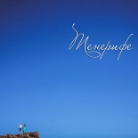 Катя и Антон