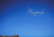 Катя и Антон