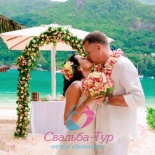 Свадьба на Сейшелах, фото, Свадьба-Тур, Svadba-Tour