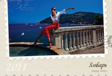 Лазурный берег